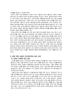 지리․공간적인 관점에서 바라본 대전의 산성(山城)-2