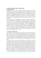 지리․공간적인 관점에서 바라본 대전의 산성(山城)-3