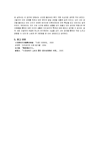 지리․공간적인 관점에서 바라본 대전의 산성(山城)-5