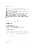 서비스유통경로-4