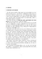 서비스유통경로-7