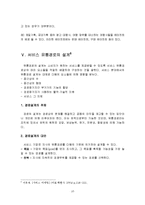 서비스유통경로-10