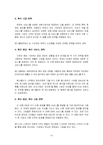 서비스유통경로-14