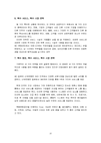 서비스유통경로-15