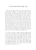 스무살에 알았더라면 좋았을 것들-2