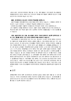 찬성 토론 입론서(셧다운제도)-2