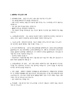 자 기 소 개 서 작 성 법-2