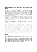 찬성 측 토론 입론서(군가산점제도)-3