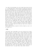 윤석금 회장(CEO에 대한 조사) 자서전 - 긍정이 걸작을 만든다.-5