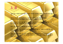 윤석금 회장(CEO에 대한 조사) 자서전 - 긍정이 걸작을 만든다.-5