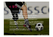 윤석금 회장(CEO에 대한 조사) 자서전 - 긍정이 걸작을 만든다.-6