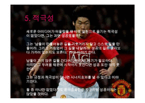 윤석금 회장(CEO에 대한 조사) 자서전 - 긍정이 걸작을 만든다.-7