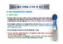 비교문화모형-홀의 모형-13