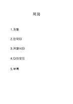 저항 레포트-2
