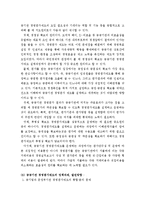 경영평가제도에 관하여-5
