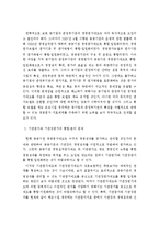 경영평가제도에 관하여-6