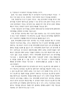 경영평가제도에 관하여-9