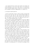 경영평가제도에 관하여-10