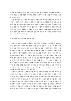 경영평가제도에 관하여-11