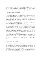 경영평가제도에 관하여-12