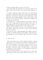 경영평가제도에 관하여-13