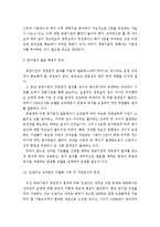 경영평가제도에 관하여-14