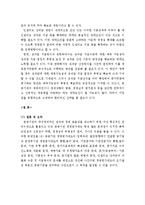 경영평가제도에 관하여-15