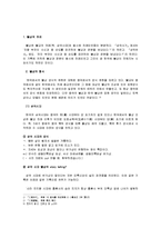 한국의 불상 레포트-3