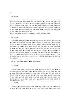 한국의 불상 레포트-5