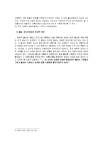 한국의 불상 레포트-6