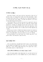시골의사 박경철의 자기혁명 독후감-1