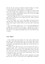 시골의사 박경철의 자기혁명 독후감-2