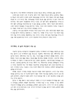 시골의사 박경철의 자기혁명 독후감-4