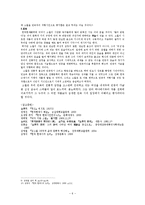 김소월 연구 레포트-6