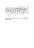 [레포트, 독후감] 성공하는 기업들의 8가지 습관을 읽고(요약, 의견, 비전선언문)-8