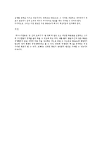 [레포트, 독후감] 성공하는 기업들의 8가지 습관을 읽고(요약, 의견, 비전선언문)-12