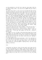 [레포트, 독후감] 성공하는 기업들의 8가지 습관을 읽고(요약, 의견, 비전선언문)-18