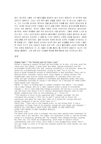 [독후감, 서평] 좋은 기업을 넘어 위대한 기업으로를 읽고-19