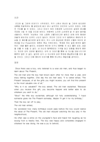 [독후감] 선물(The Present)을 읽고-5