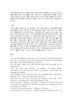 [독후감] 선물(The Present)을 읽고-9