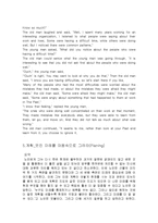 [독후감] 선물(The Present)을 읽고-10
