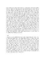 [독후감] 선물(The Present)을 읽고-11