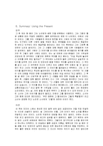 [독후감] 선물(The Present)을 읽고-13
