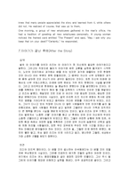 [독후감] 선물(The Present)을 읽고-15