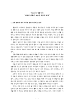 아프니까 청춘이다 독후감-1