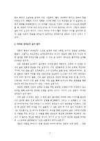 아프니까 청춘이다 독후감-2