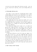 아프니까 청춘이다 독후감-3