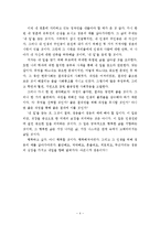 아프니까 청춘이다 독후감-4