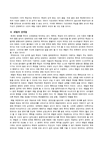체벌의 개념, 문제점 및 개선방안-5