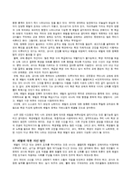 체벌의 개념, 문제점 및 개선방안-7